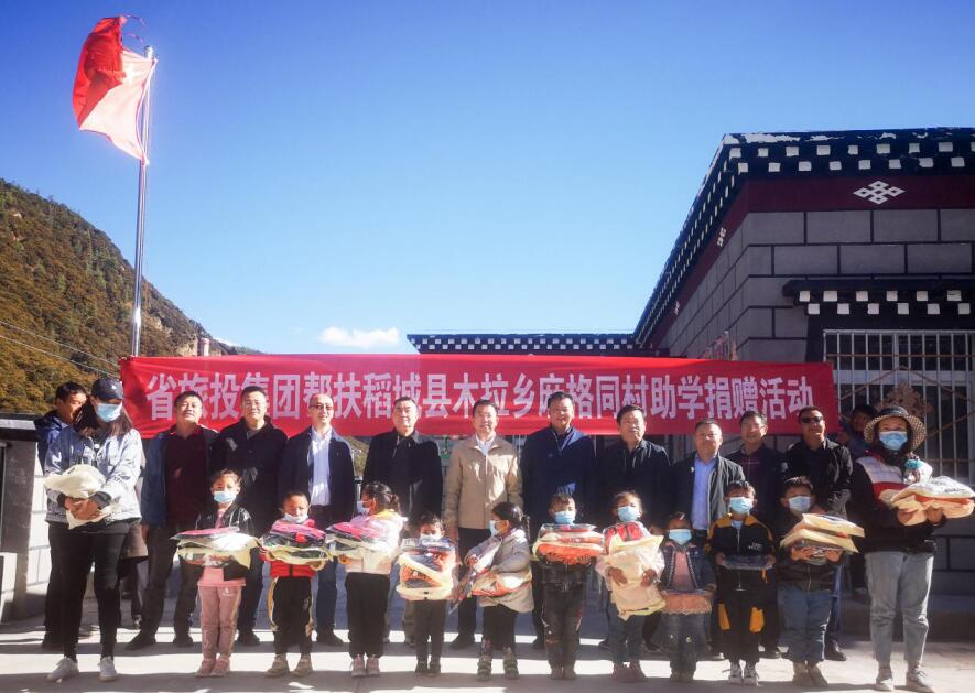 尊龍凱時(shí)集團(tuán)工作組赴甘孜州稻城縣、鄉(xiāng)城縣開(kāi)展督導(dǎo)扶貧、調(diào)研考察工作