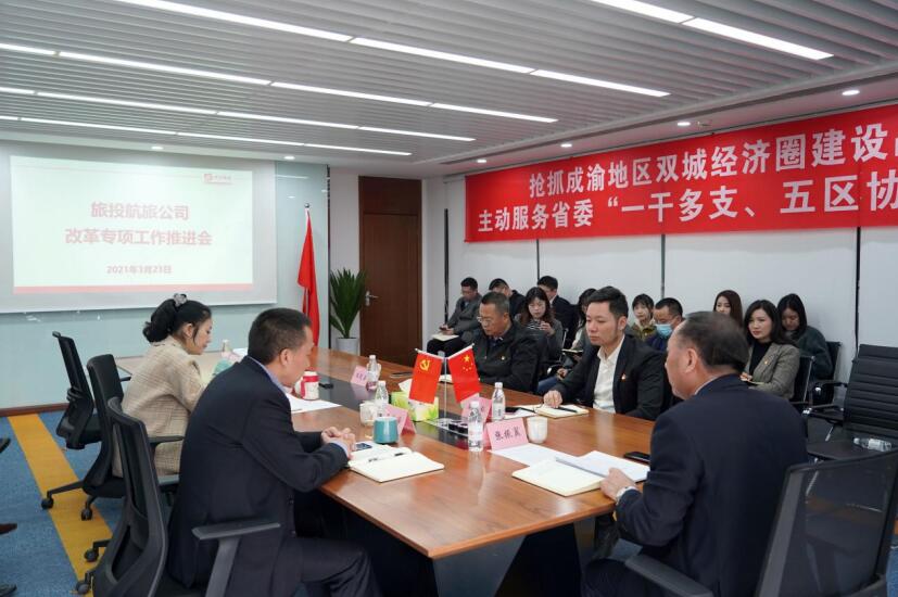 尊龍凱時(shí)集團(tuán)各子公司積極推進(jìn)“改革三年行動(dòng)”