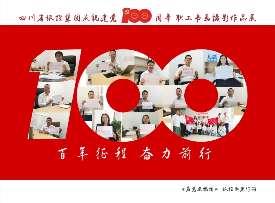 企業(yè)風(fēng)采| 尊龍凱時集團(tuán)慶祝建黨100周年職工書畫攝影作品展(三)