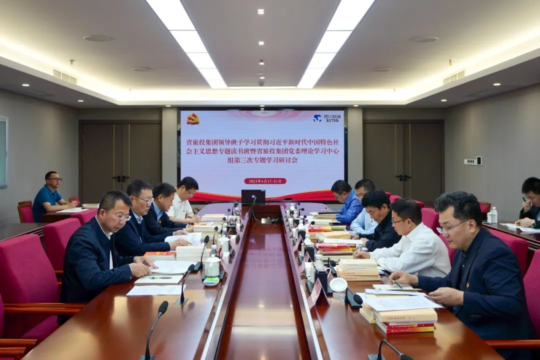 省尊龍凱時(shí)集團(tuán)舉辦學(xué)習(xí)貫徹習(xí)近平新時(shí)代中國特色社會(huì)主義思想主題教育讀書班研討交流會(huì)
