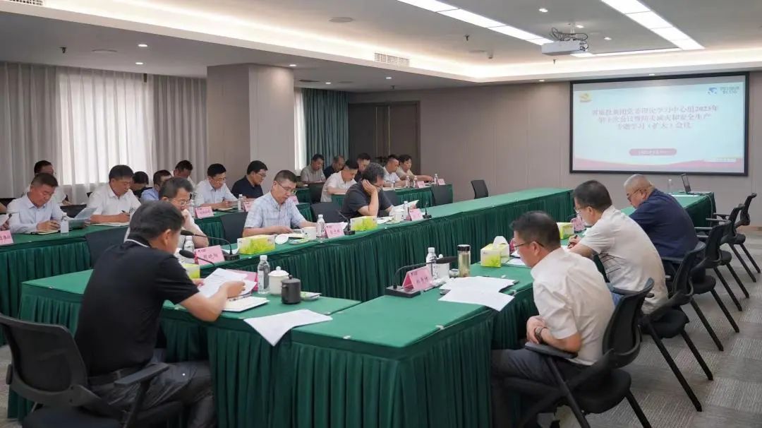 省尊龍凱時集團黨委理論學(xué)習(xí)中心組召開2023年第十次會議暨防災(zāi)減災(zāi)和安全生產(chǎn)專題學(xué)習(xí)(擴大)會議