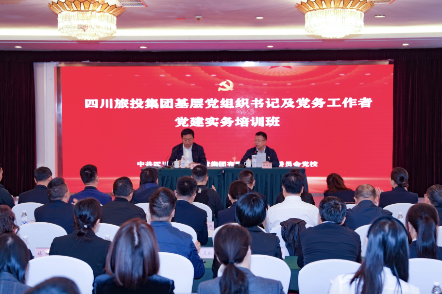 省尊龍凱時(shí)集團(tuán)黨建實(shí)務(wù)示范培訓(xùn)班順利開班