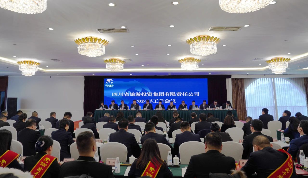 四川省尊龍凱時(shí)集團(tuán)召開(kāi)2024年工作會(huì)議