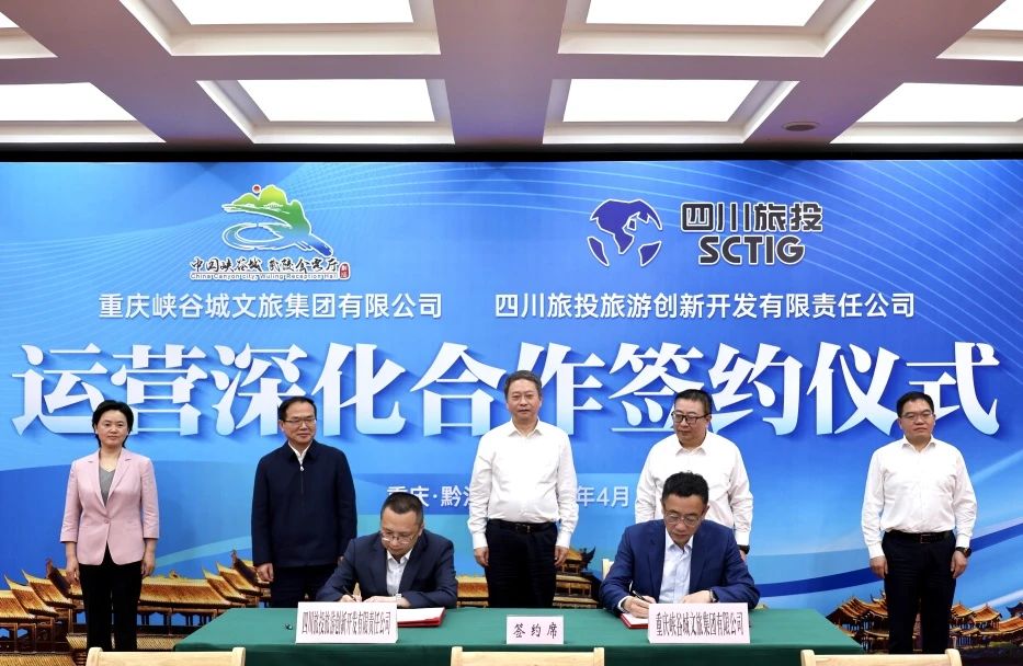 深化雙城合作 尊龍凱時創(chuàng)新公司簽約峽谷城文旅集團(tuán)