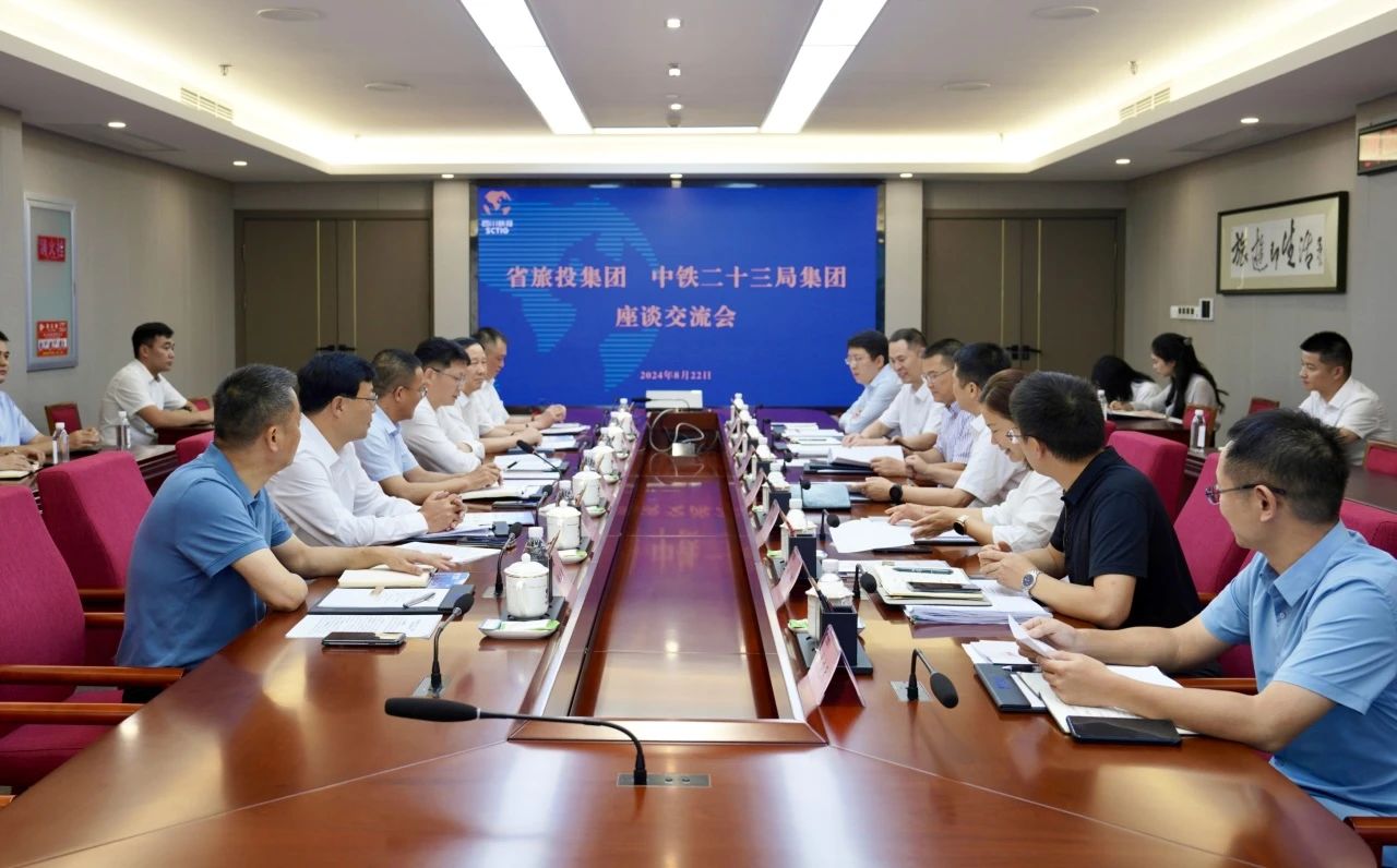 省尊龍凱時集團(tuán)與中鐵二十三局集團(tuán)舉行座談交流會