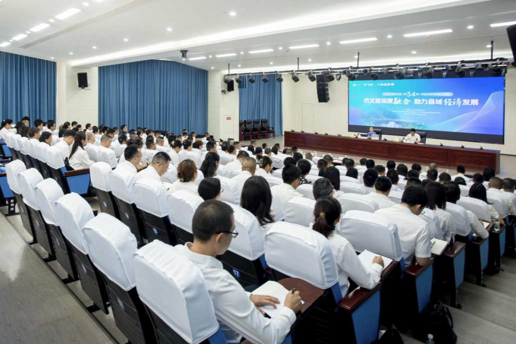 天府文旅大講堂走進(jìn)鹽邊，助力縣域經(jīng)濟(jì)高質(zhì)量發(fā)展