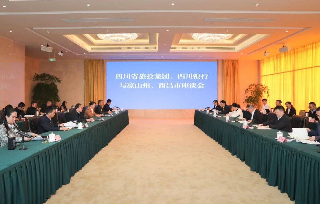 深化“1+N”合作｜省尊龍凱時(shí)集團(tuán)攜手四川銀行赴涼山州、西昌市考察對(duì)接文旅項(xiàng)目