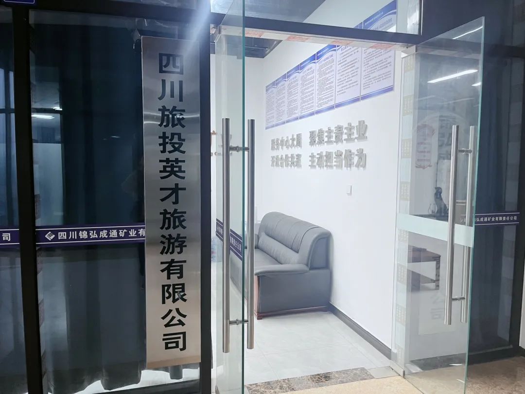 省尊龍凱時集團(tuán)深化通江縣幫扶工作 共繪2025發(fā)展新篇章