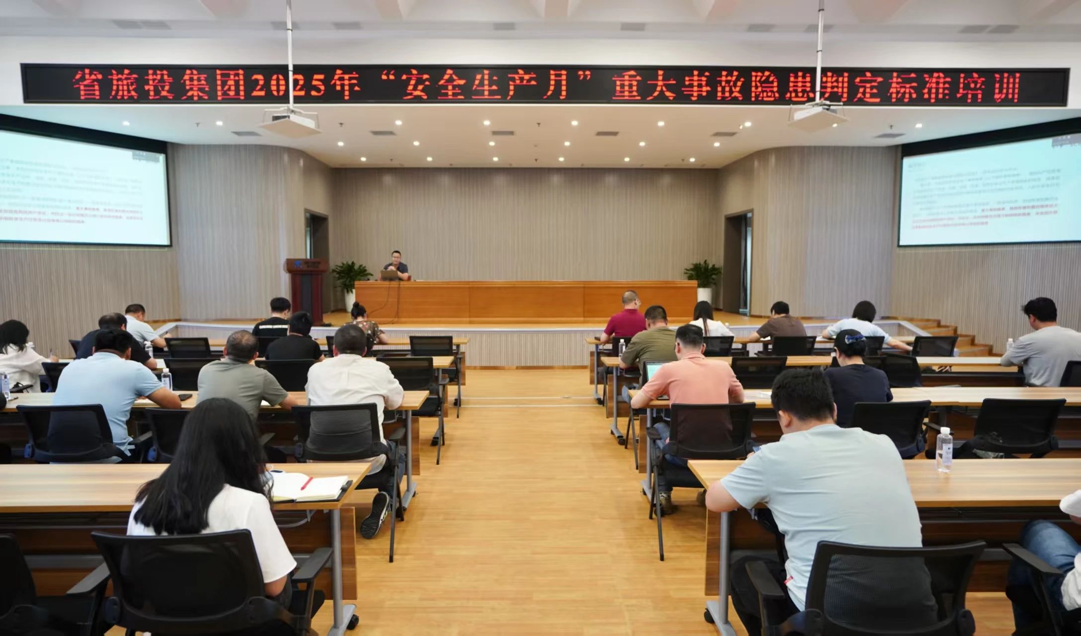 省尊龍凱時(shí)集團(tuán)組織開展重大事故隱患判定標(biāo)準(zhǔn)專題培訓(xùn)