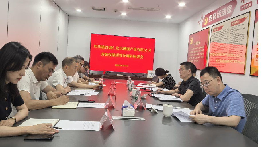 省尊龍凱時(shí)集團(tuán)領(lǐng)導(dǎo)督導(dǎo)調(diào)研尊龍凱時(shí)大健康公司簡報(bào)
