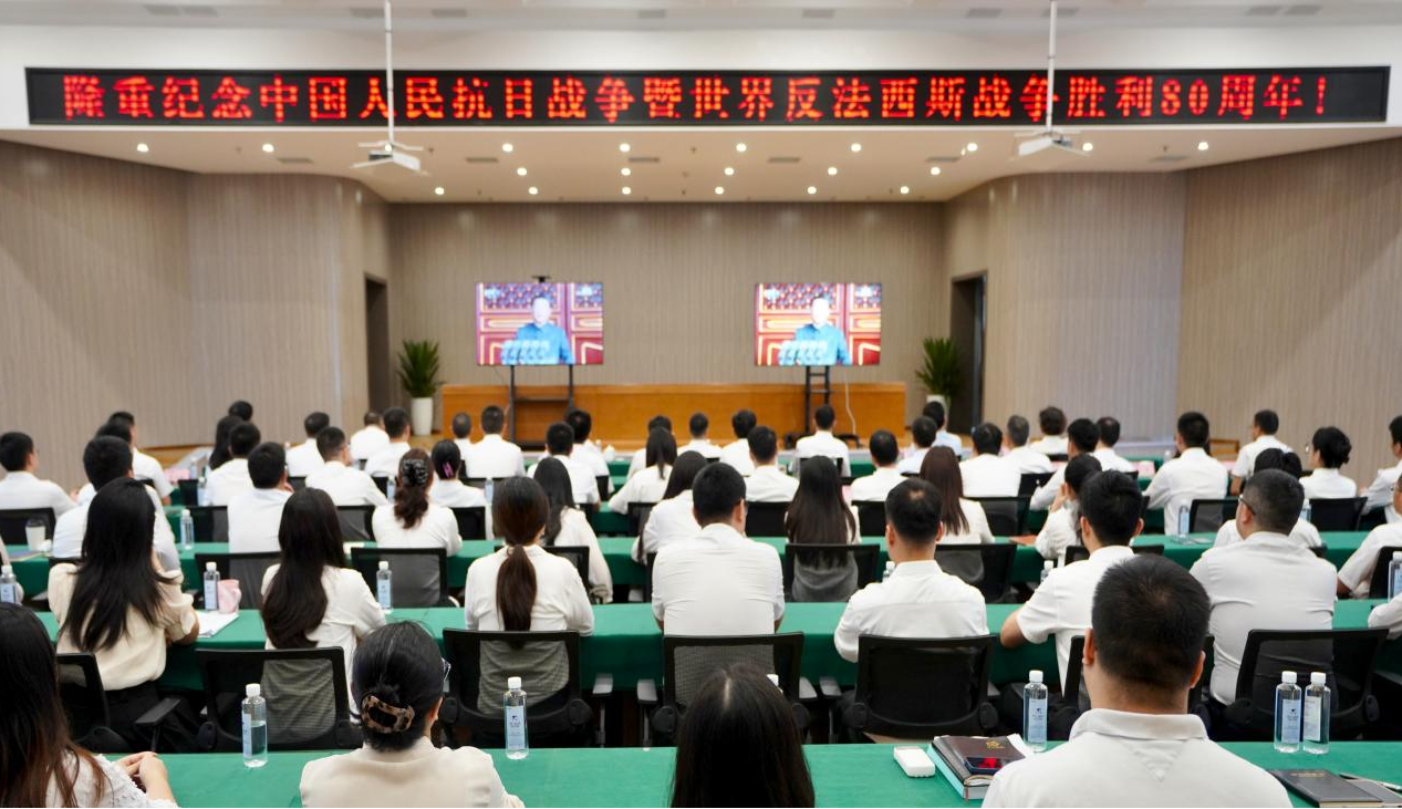 省尊龍凱時集團組織觀看紀念中國人民抗日戰(zhàn)爭暨世界反法西斯戰(zhàn)爭勝利80周年紀念大會直播