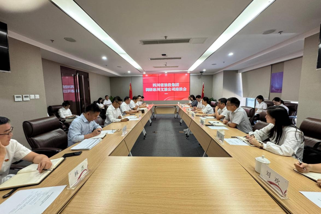 集團黨委副書記、副董事長、總經(jīng)理連華赴冰川文旅公司調研